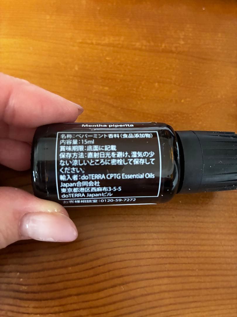 doTERRA ペパーミント 15mL - メルカリ