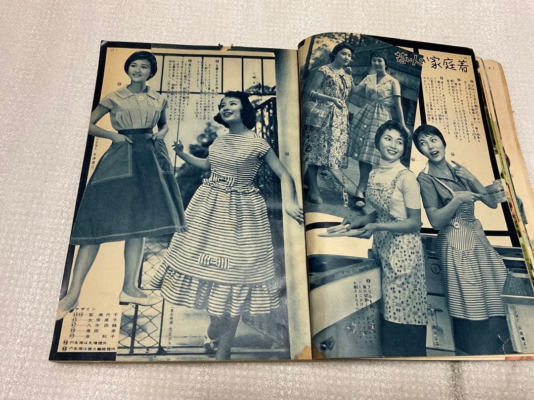 昭和33年／家中の洋裁。婦人倶楽部6月号付録。【多少破れ有り　有名人多数モデル】