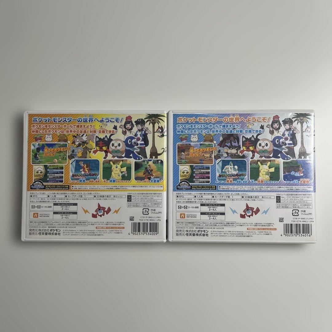 ポケットモンスター サン・ムーン セット - メルカリ