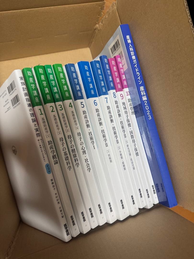助産学講座 助産師学校 助産学生 まとめ売り 書き込みあり - メルカリ