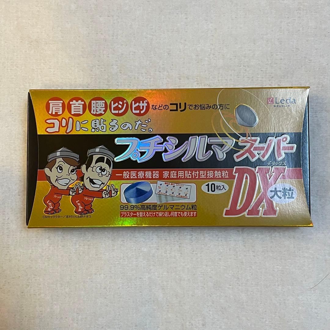 プチシルマスーパーDX デラックス 大粒7ミリタイプ　一般医療機器 Amazon.co.jp: プチシルマスーパーDX : ドラッグストア