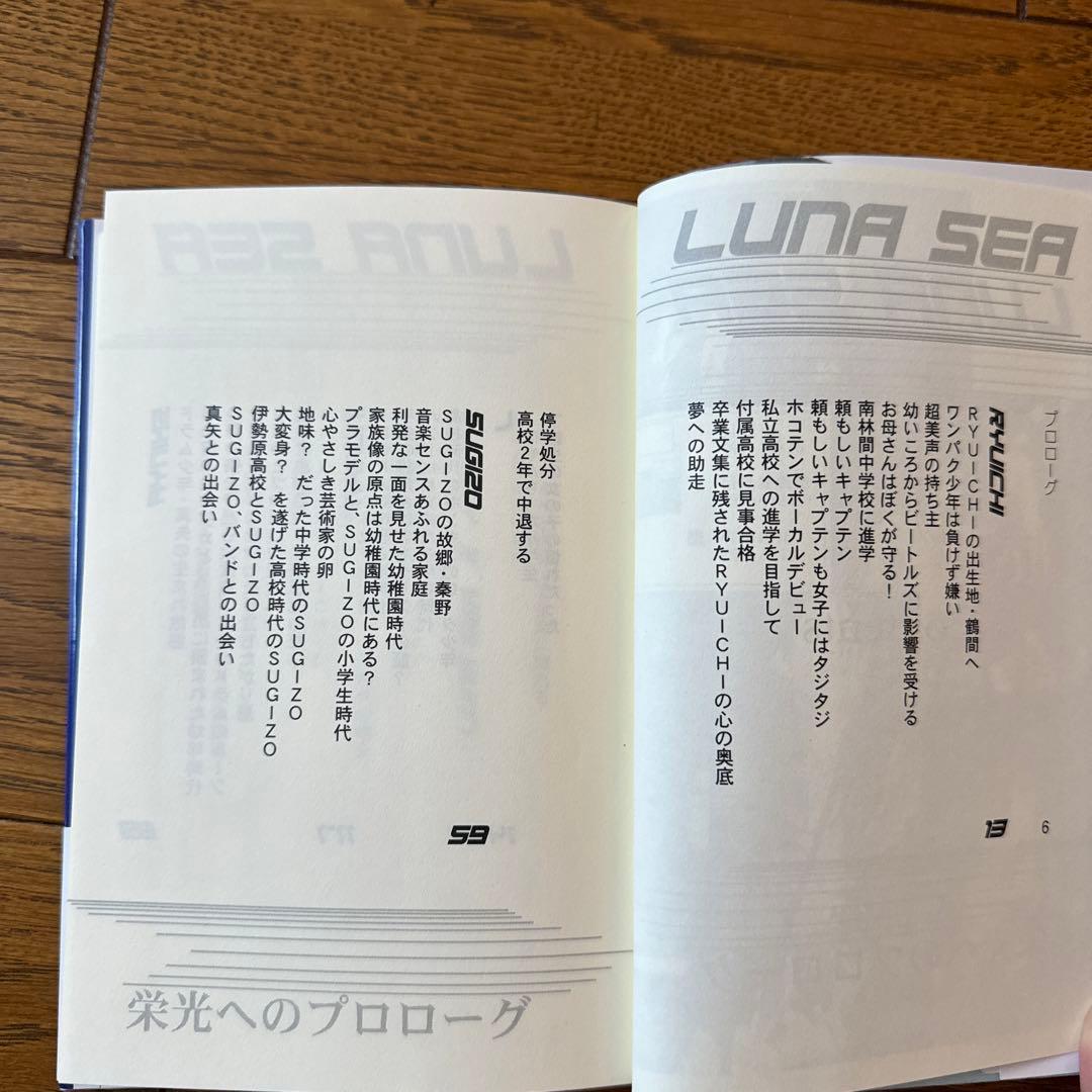LUNA SEA 栄光へのプロローグ - メルカリ
