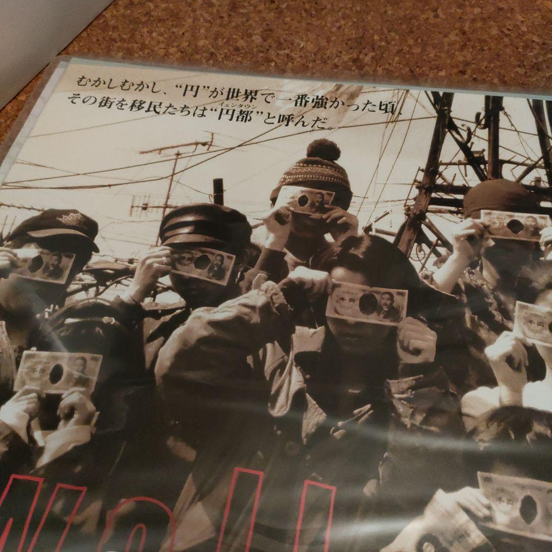 岩井俊二監督「スワロウテイル」オリジナル B2ポスター - メルカリ