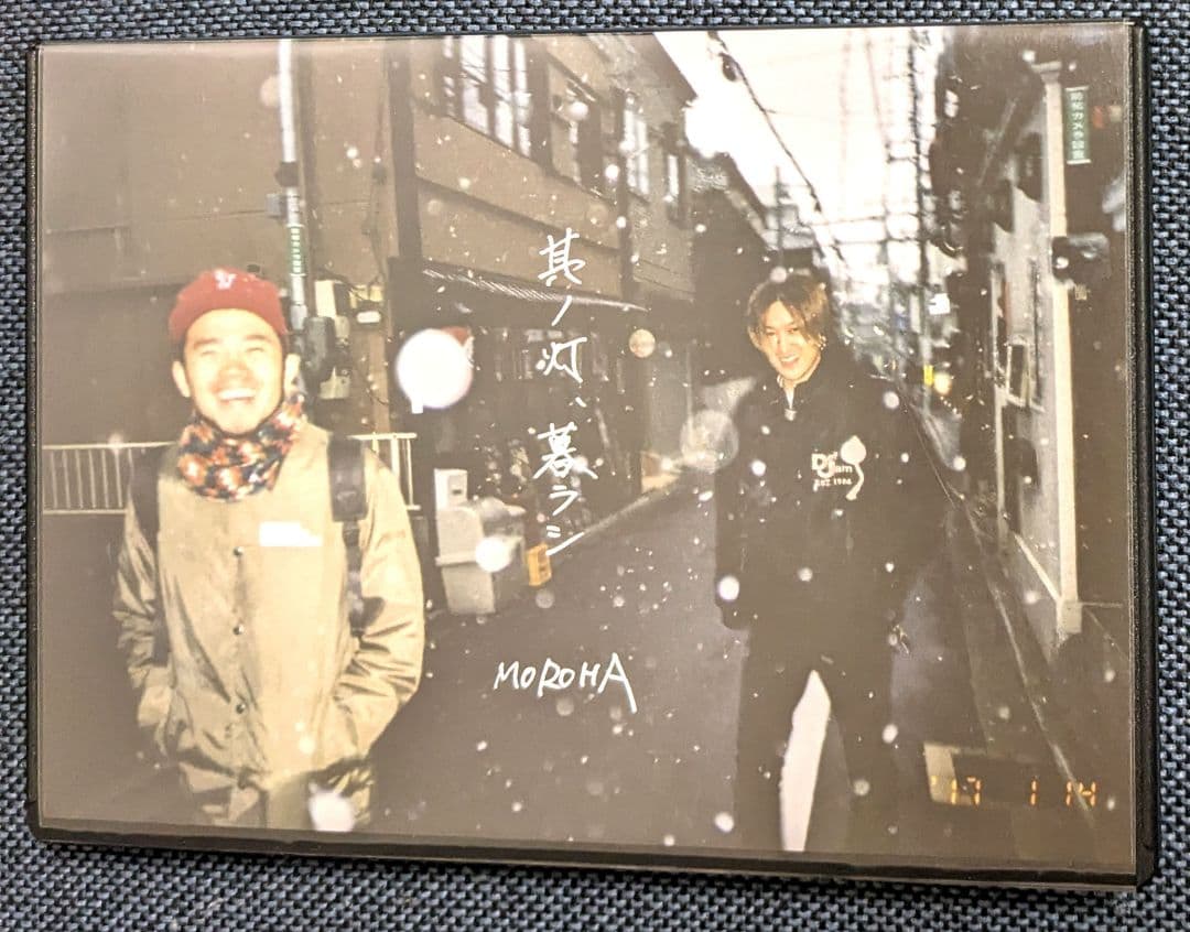 希少!! MOROHA モロハ CD 其ノ灯、暮ラシ そのひ 30 メモリー - メルカリ