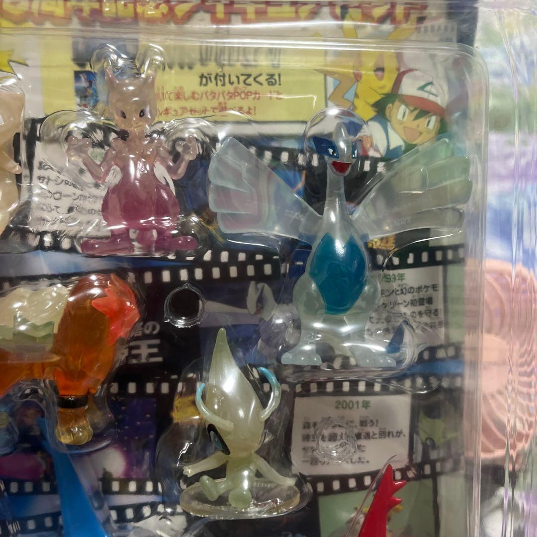 ポケモン映画 5周年記念フィギュアセット - メルカリ