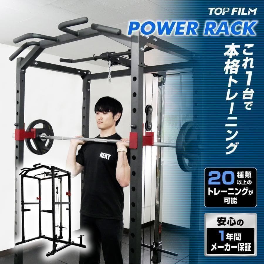 R2189マルチパワーラック 12段階 調節可能 ハーフラック 自宅 家庭用 パワーラック 自宅 高さ12段階調節 スミスマシン ホームジム マルチ