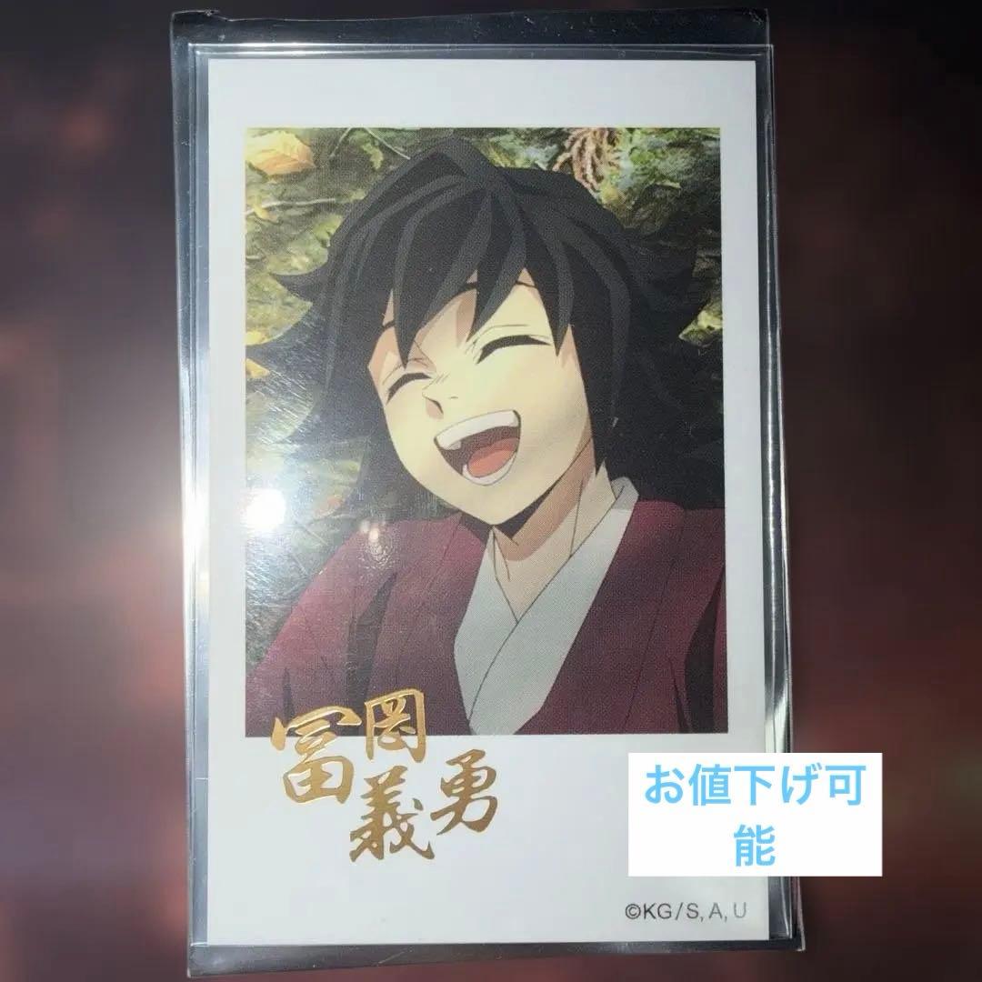 鬼滅の刃 冨岡義勇 レア 美品 チェキ風ブロマイド 柱カフェ 幼少期 笑顔 鬼滅の刃 冨岡義勇 チェキ風ブロマイド 柱カフェ 幼少期 笑顔 - メルカリ