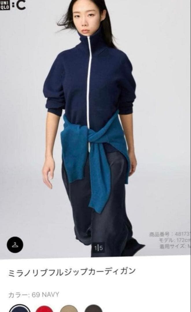 UNIQLO C ミラノリブフルジップカーディガン S ネイビー ユニクロ