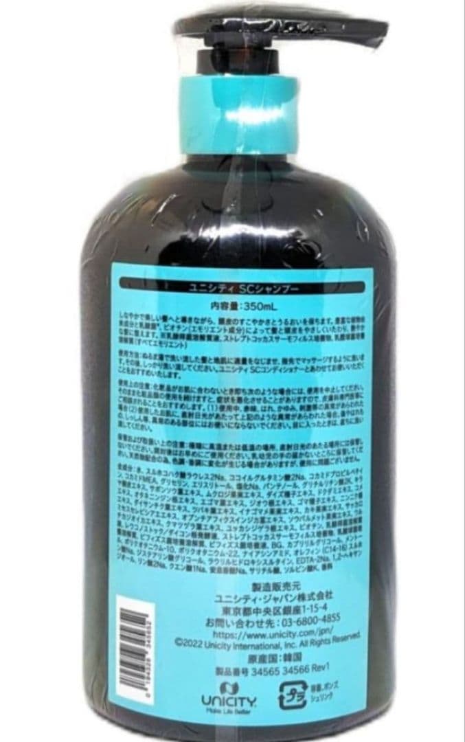 ユニシティ/Shampoo＆Conditioner(販売終了在庫限り) - メルカリ