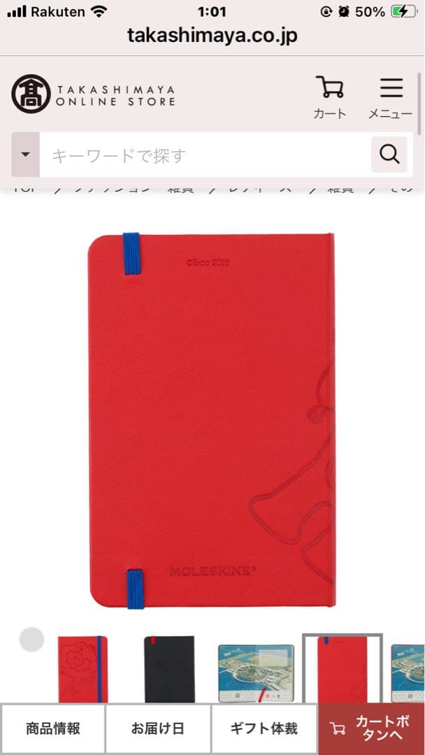 希少】EXPO2025 大阪 関西万博 モレスキンノートS 手帳 - メルカリ