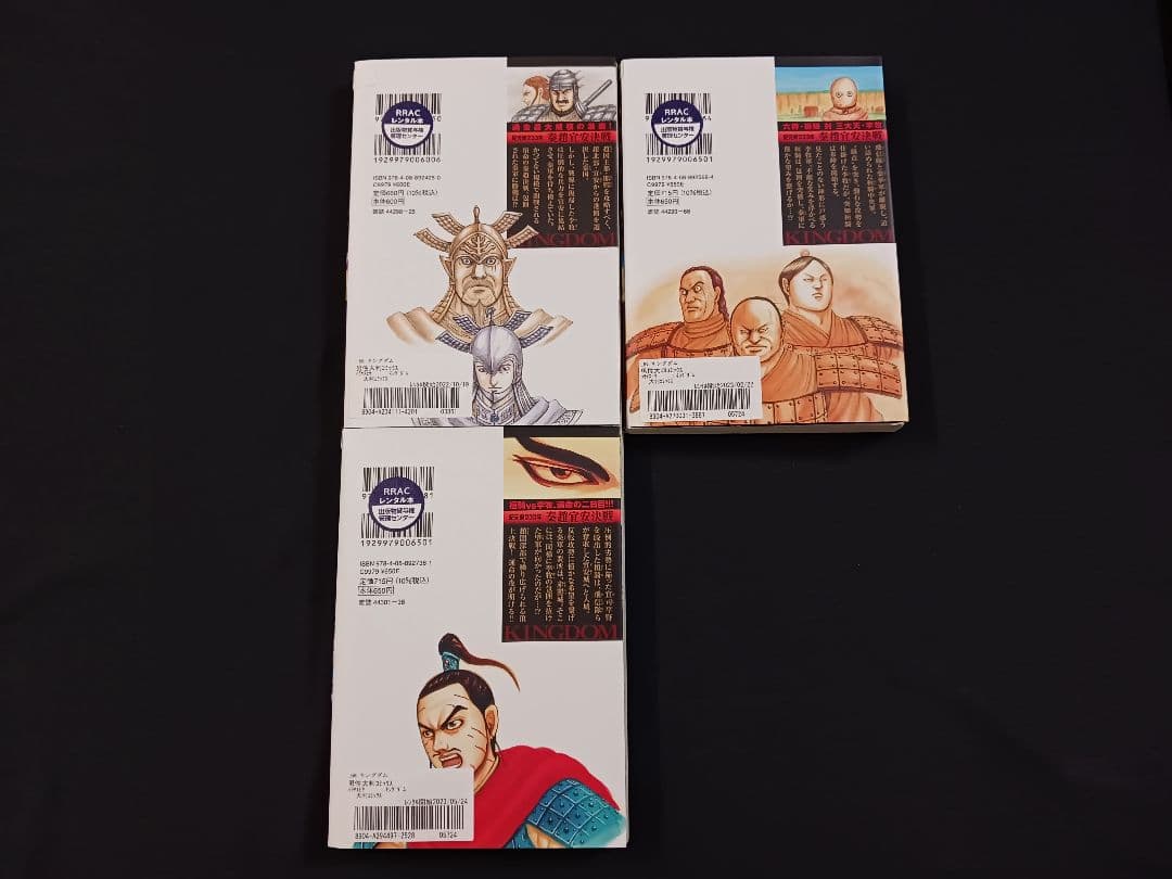 キングダム 」66巻·67巻·68巻 3冊セット - メルカリ