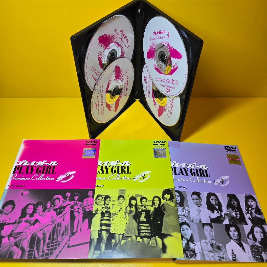 新品ケース交換済　プレイガール　Premium Collection　4巻DVD