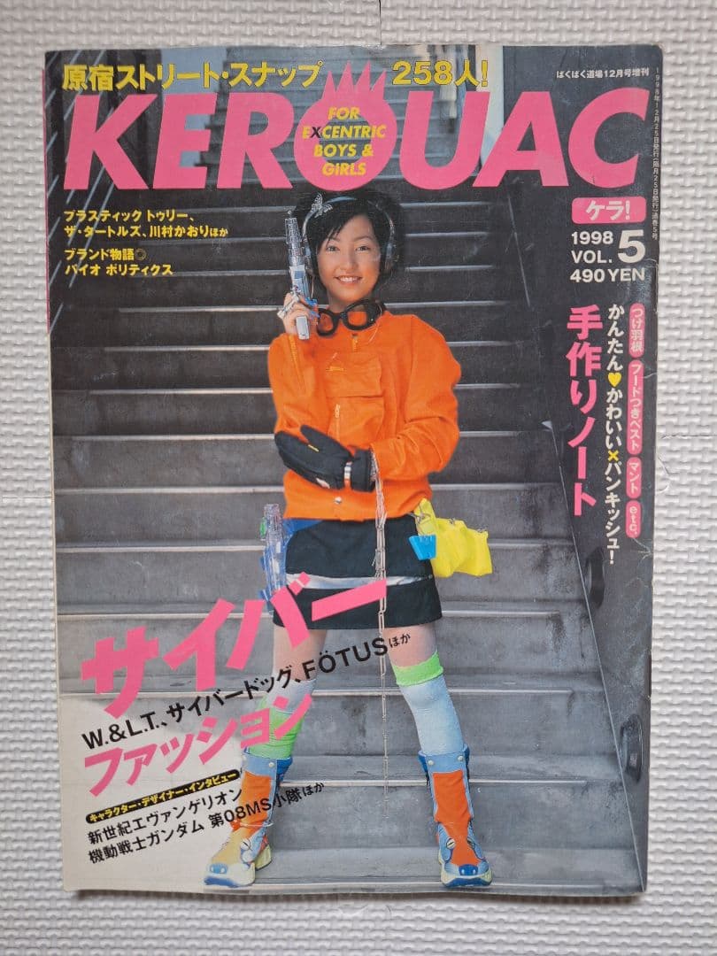 KEROUAC (KERAケラ!)VOL.5 Punk ロリィタ KEROUAC (KERAケラ!)VOL.5 Punk ロリィタ KEROUAC (KERAケラ!)VOL.5