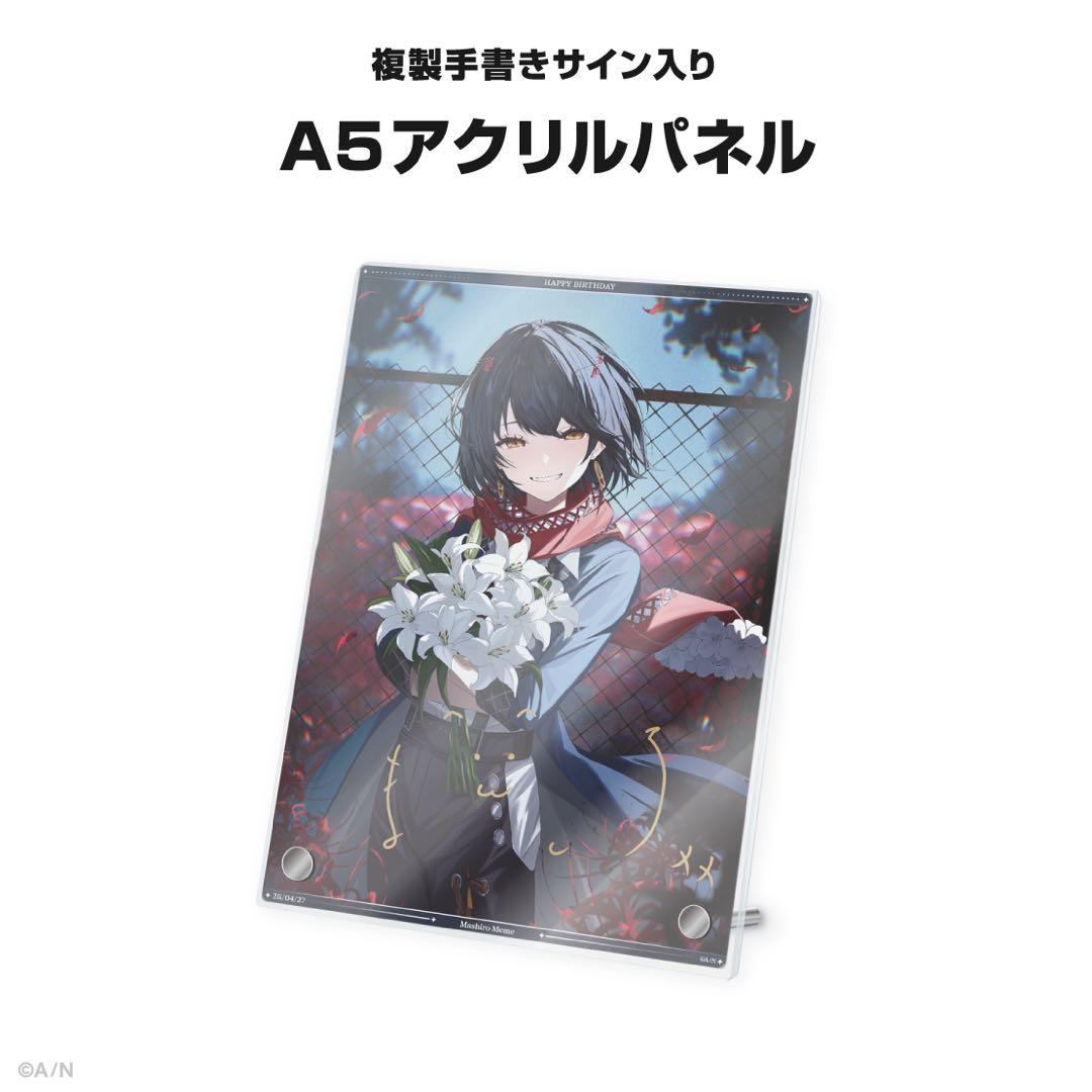 ましろ爻 誕生日 グッズ 2025 全力お祝いセット にじさんじ - メルカリ