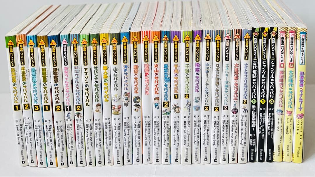 科学漫画サバイバルシリーズ　大自然　歴史漫画30冊セット 科学漫画サバイバルシリーズ 30冊セット 朝日新聞出版 - メルカリ