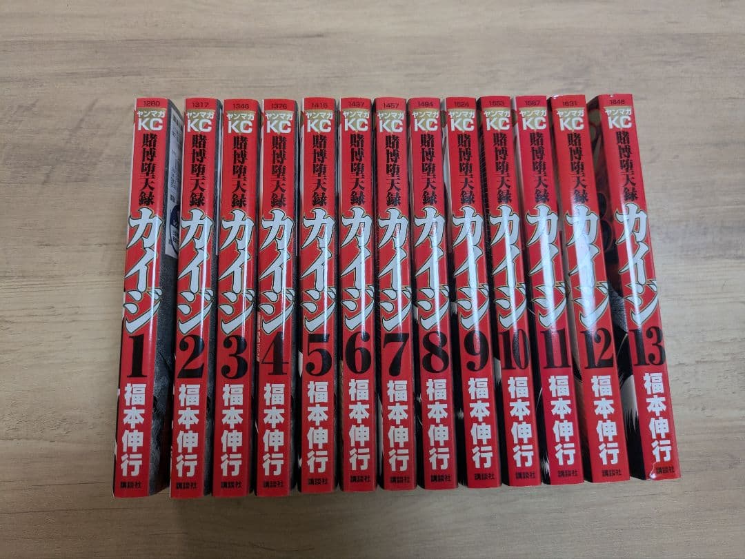 カイジ4編52巻＋1巻＋トネガワ10巻　計63巻