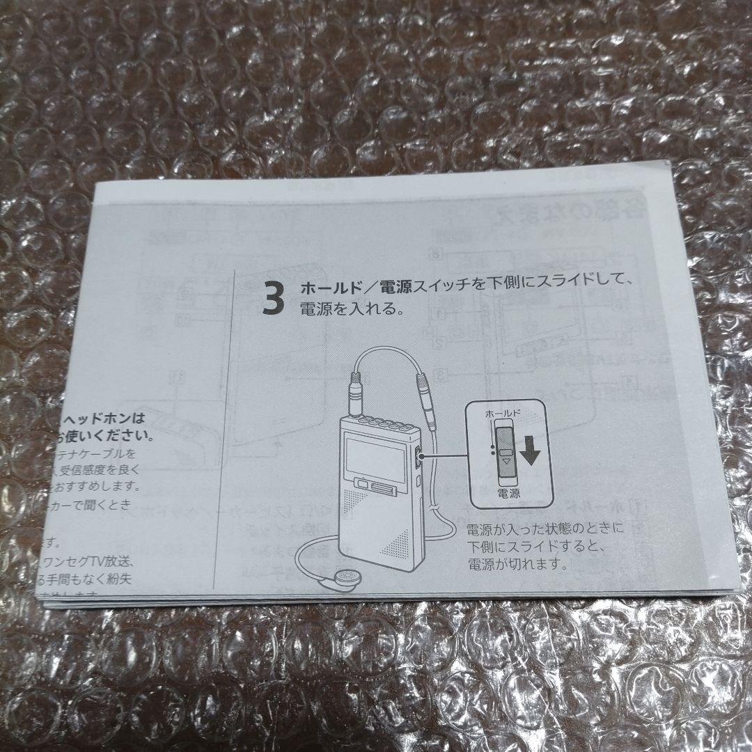 ソニー　ポケットラジオ　XDR−64TV　管理ナンバー163