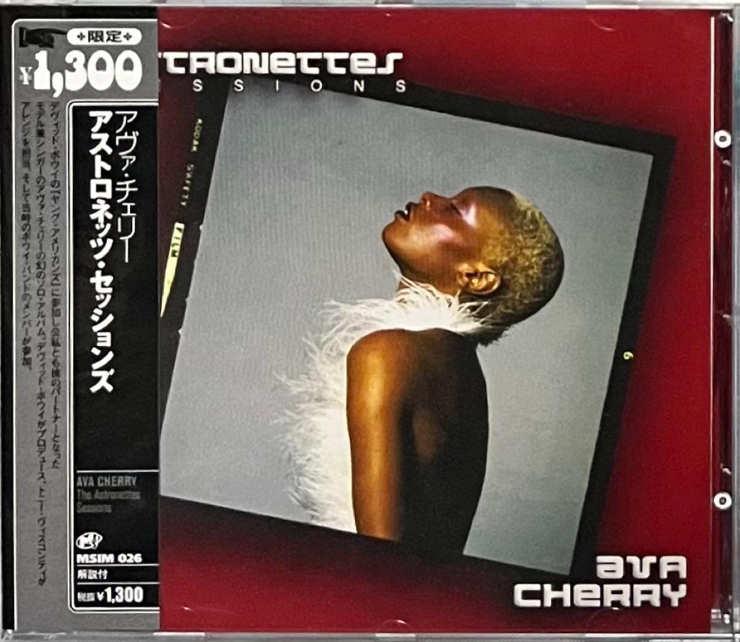 Ava Cherry The Astronettes Sessions 廃盤CD But I Digress #1: The Astronettes – The Chasbah