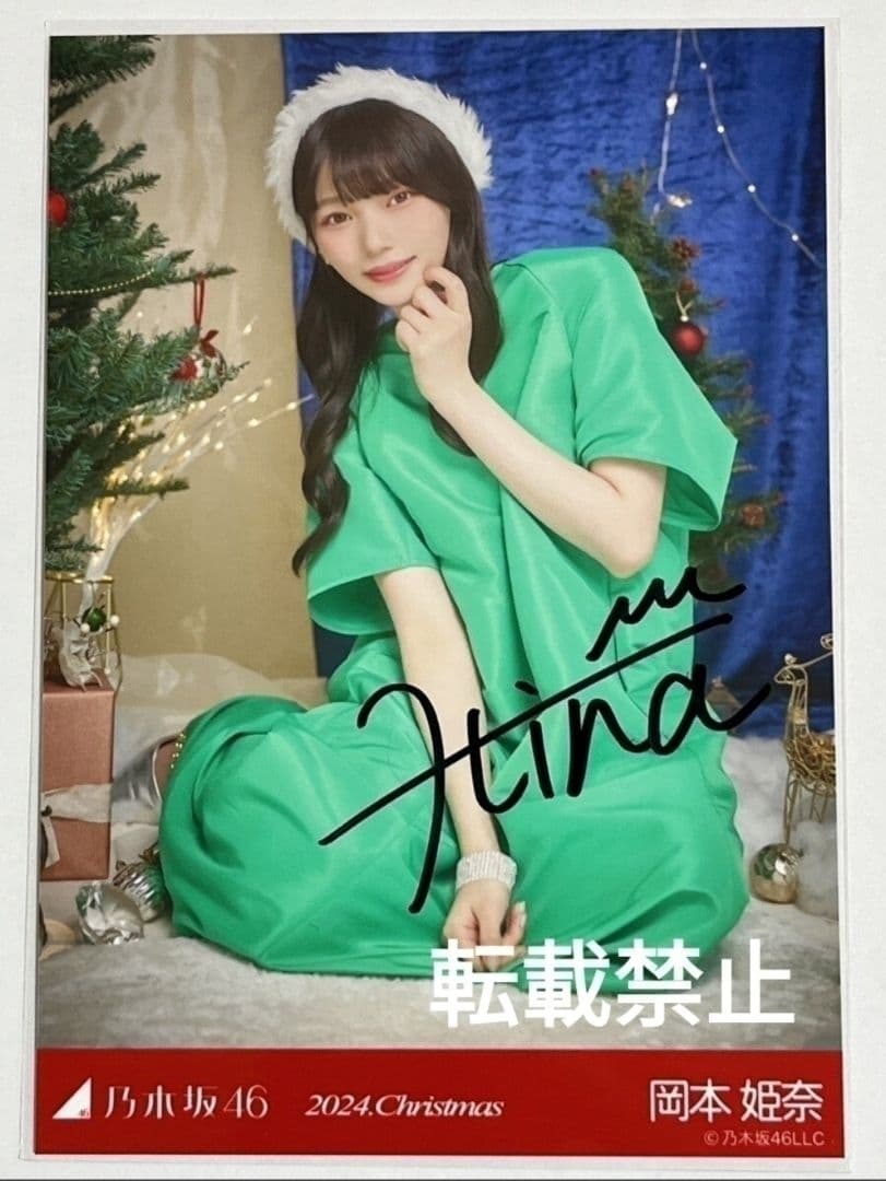 専用出品 乃木坂46 一ノ瀬美空 直筆サイン入り生写真 まとめ売り 22枚