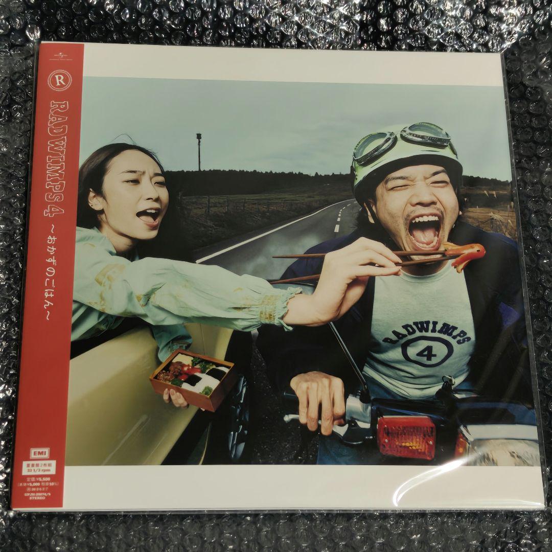 RADWIMPS アルバム2枚セット アナログレコード - メルカリ