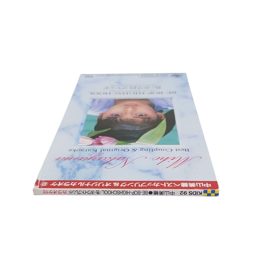 中山美穂 ビーバップハイスクール/ 色・ホワイトブレンド 8cmシングル