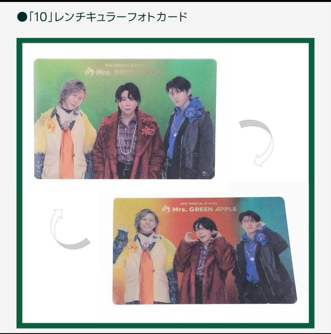 ミセス10 & “Harmony” COMPLETE BOX