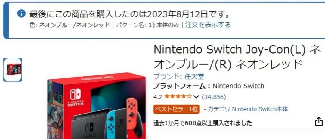 Switch 本体 バッテリー強化版 ネオン + おまけ（SDカード128GB