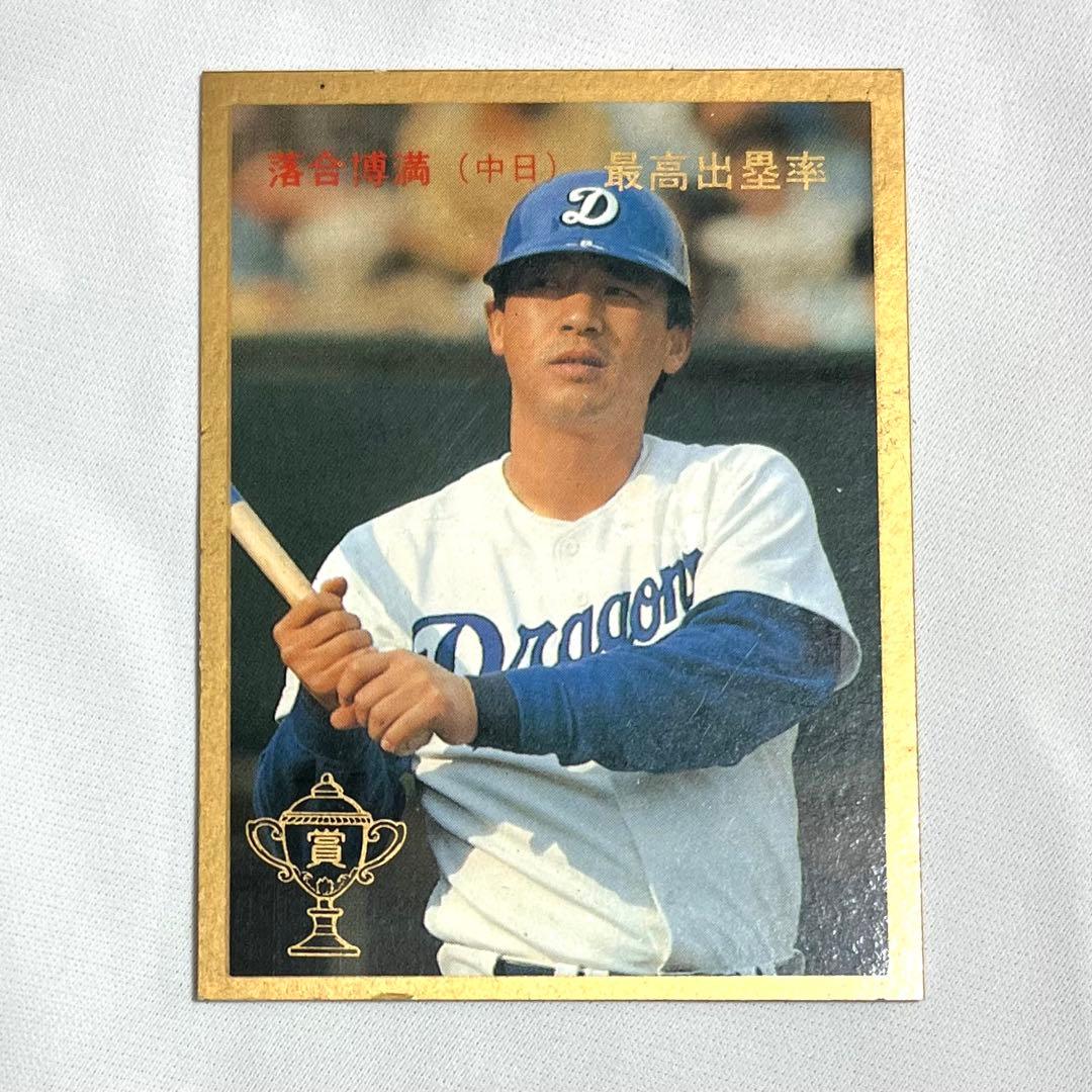 プロ野球カード 落合博満 中日ドラゴンズ 1987年 No.338 金枠 - メルカリ