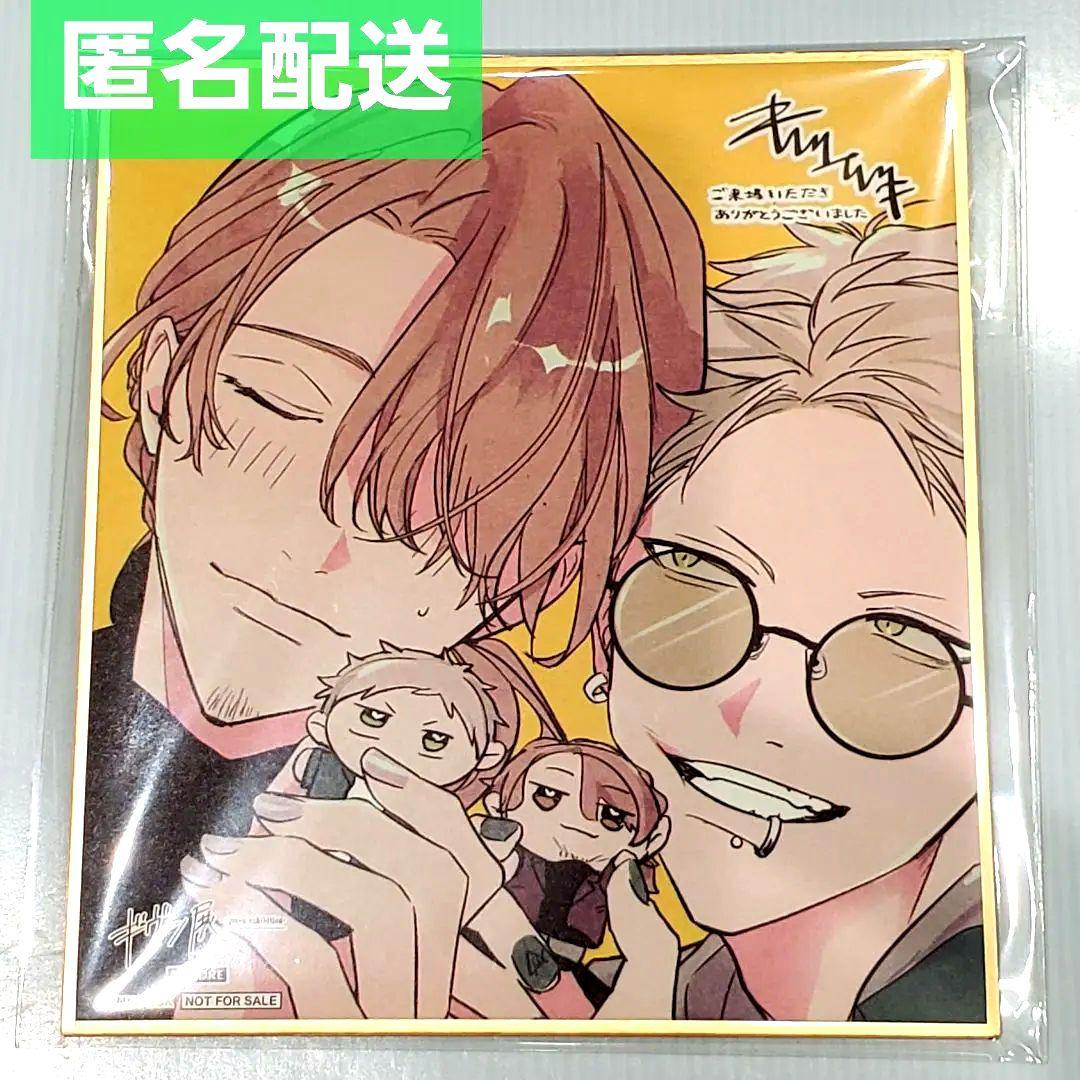 ギヴン展 10th mix ギヴン 入場特典 色紙 秋彦 春樹 キヅナツキ - メルカリ