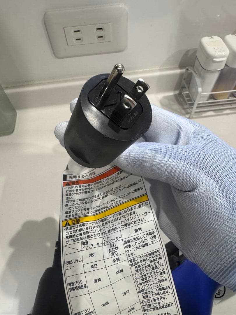 トヨタ プリウス PHV 純正 充電ケーブル 7.5M 100V