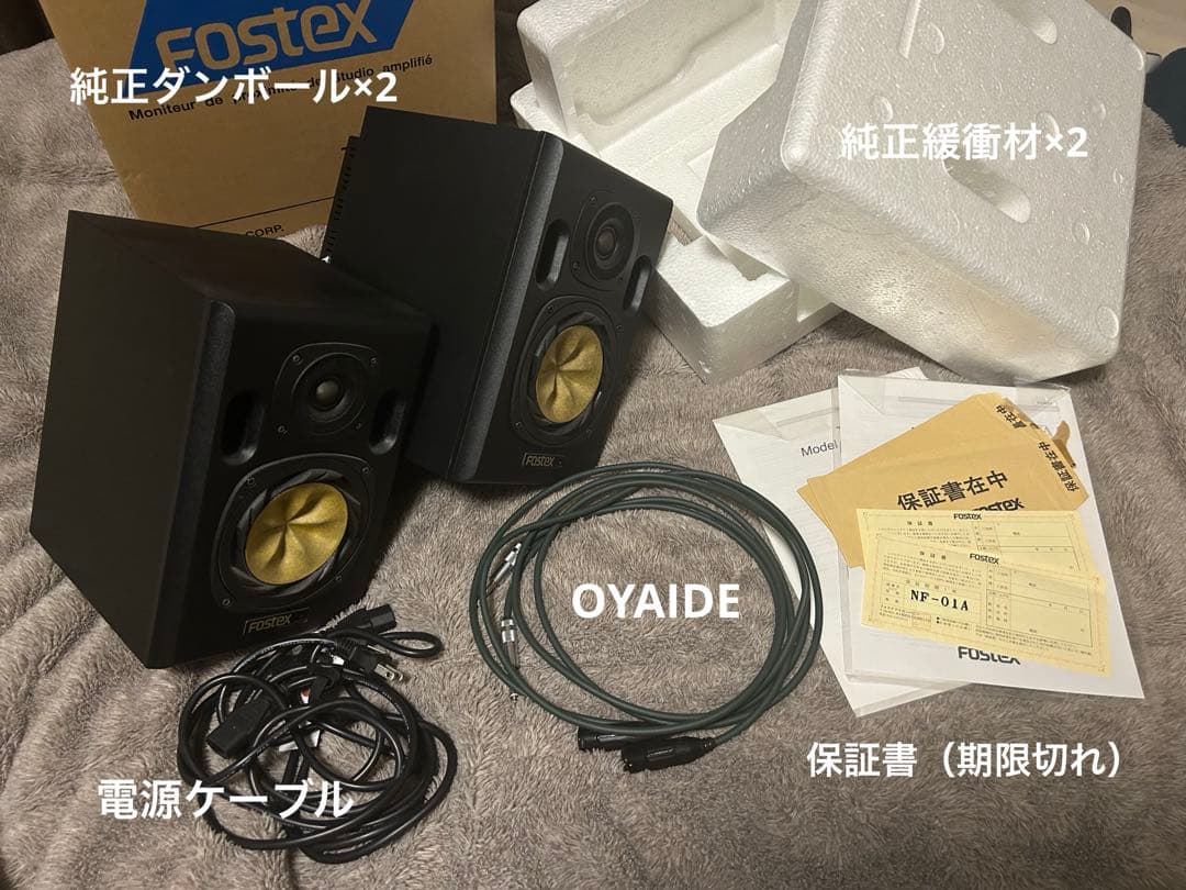 FOSTEX NF-01A スタジオモニターペア&OYAIDEケーブルセット NF-01A | Fostex(フォステクス)Fostex(フォステクス)