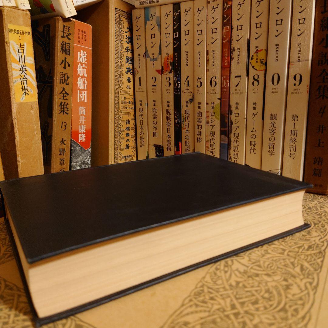 増訂版】 自然科学者のための数学概論 / 寺澤寛一 寺沢寛一 / 岩波書店