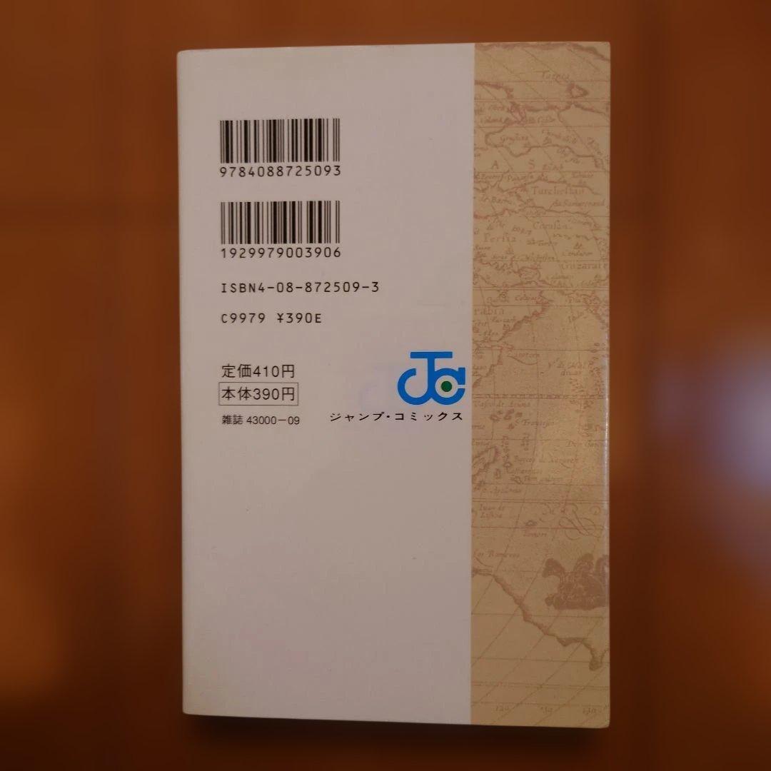 あ*ん様 ONE PIECE 第1巻 初版 - メルカリ