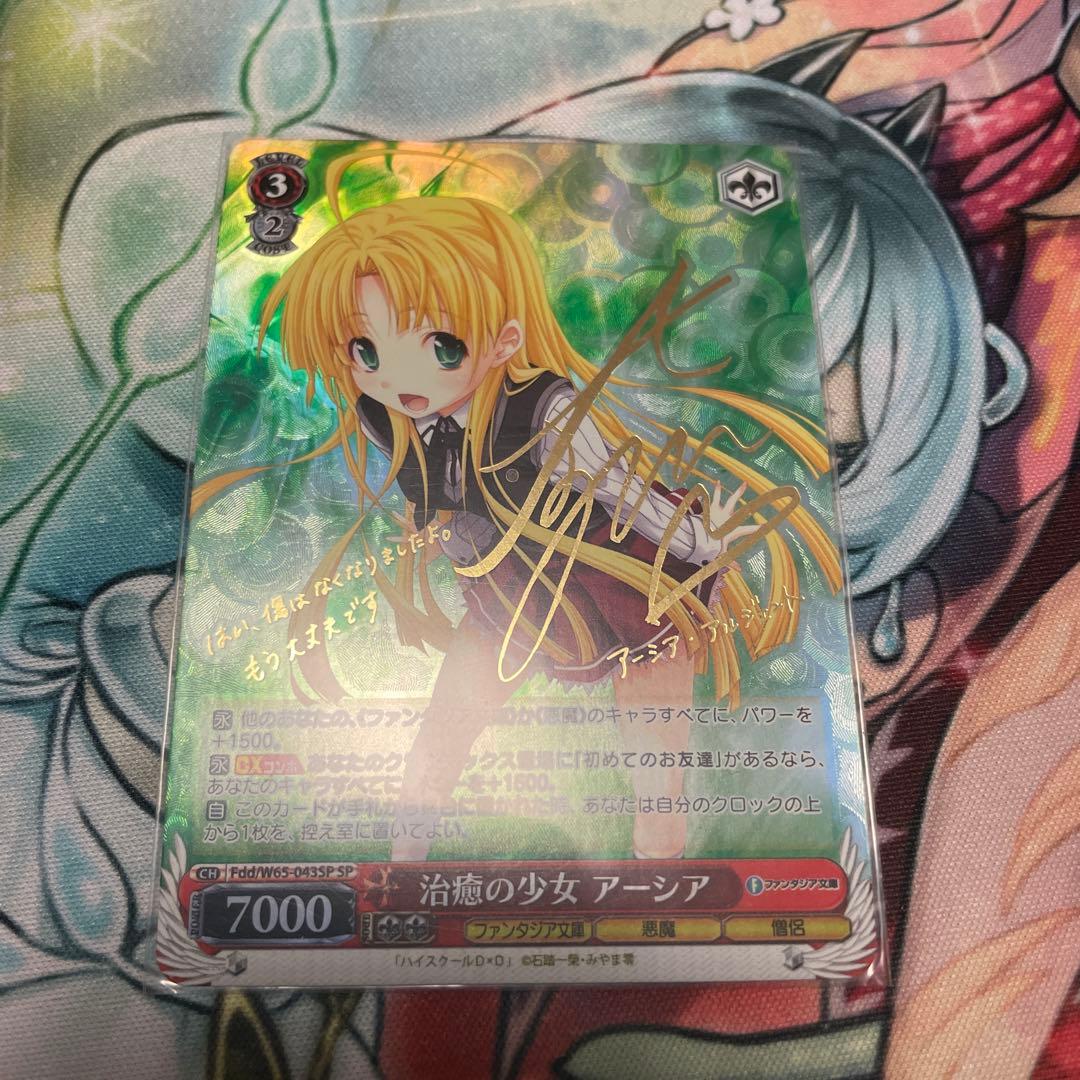 ヴァイスシュヴァルツ 治癒の少女 アーシア SP サイン - メルカリ