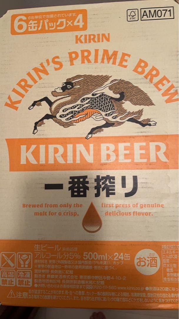 \"キリン 一番搾り生ビール 500ml 2箱セット（計48缶）02 一番搾り ビール キリン 糖質ゼロ 500ml×48本 送料無料 税別 麒麟