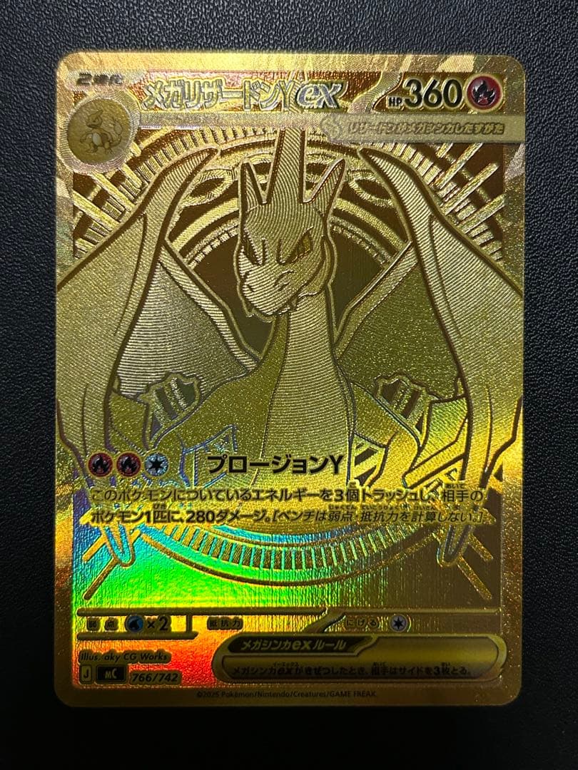 安心鑑定】リザードンY ex MUR スタートデッキ100 001番 - メルカリ