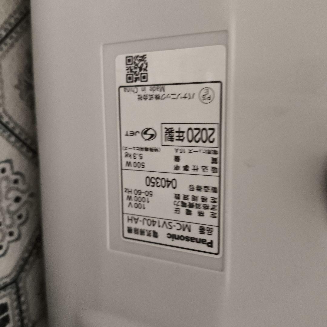 パナソニック掃除機MC-SV140J-AH 定格電圧 2020年