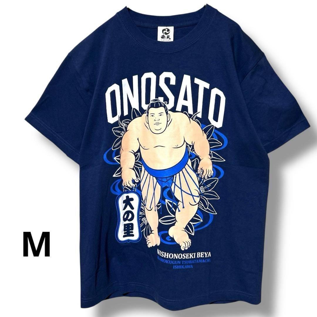 美品】新横綱 大の里 大相撲 ONOSATO イラスト Tシャツ ネイビー M