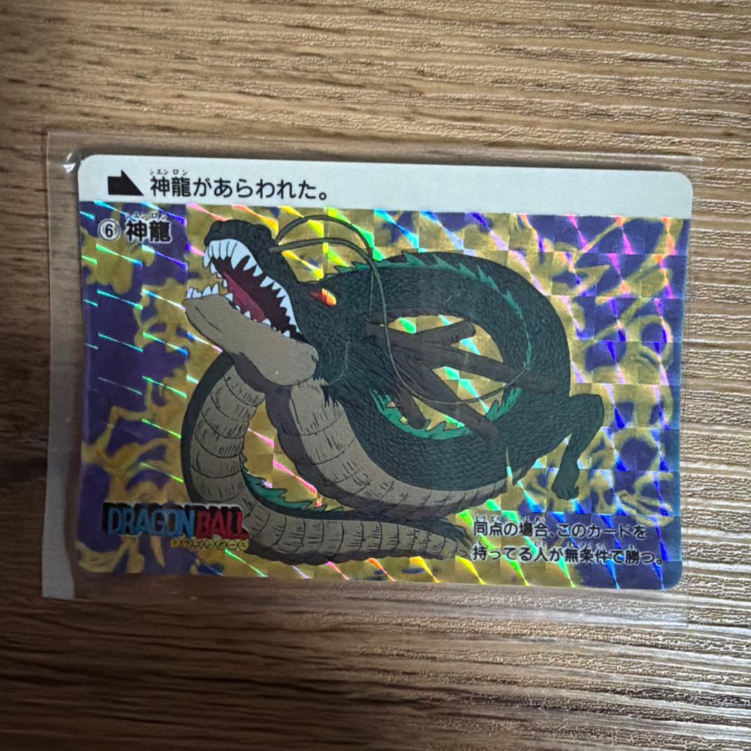 ドラゴンボール 6 神龍 1995年復刻版 カードダス - メルカリ