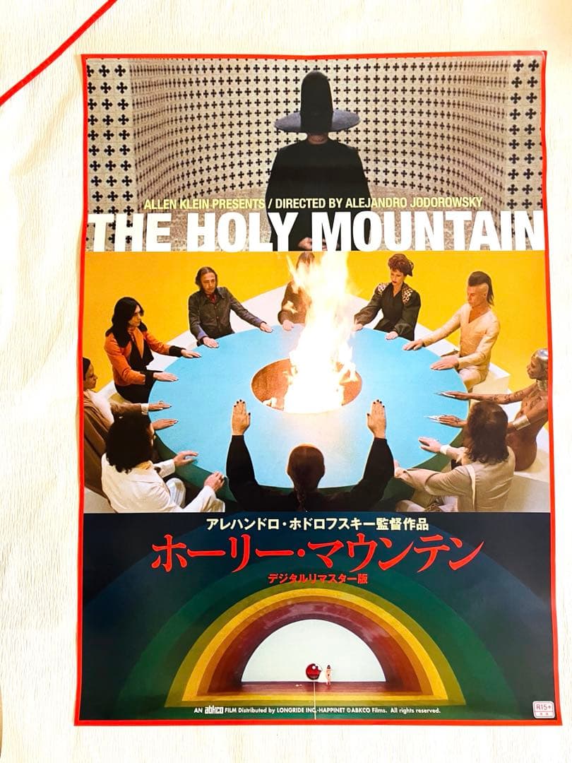 非売品】ホーリー・マウンテン/ホドロフスキー 劇場ポスター 激レア