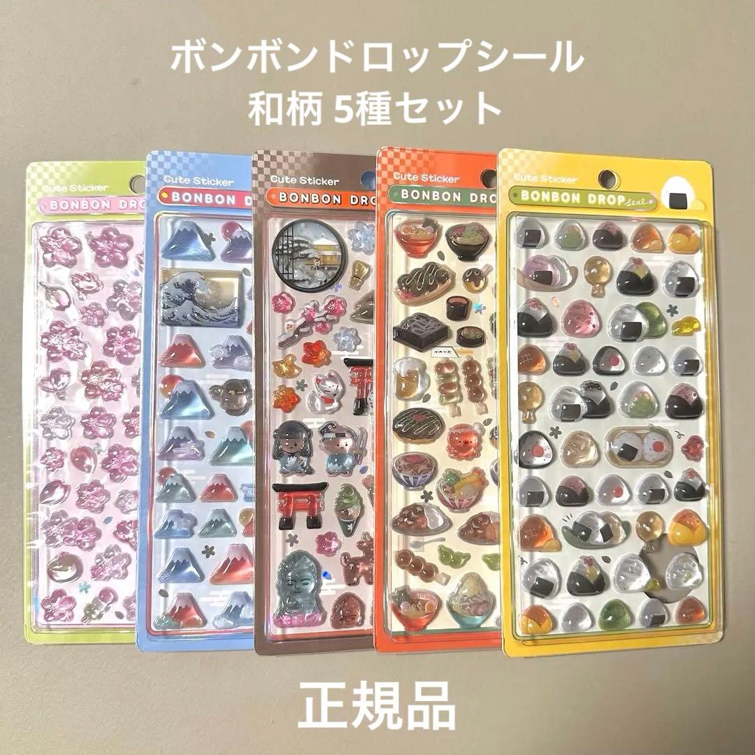 ボンボンドロップシール 和柄 5枚セット 正規品 - メルカリ