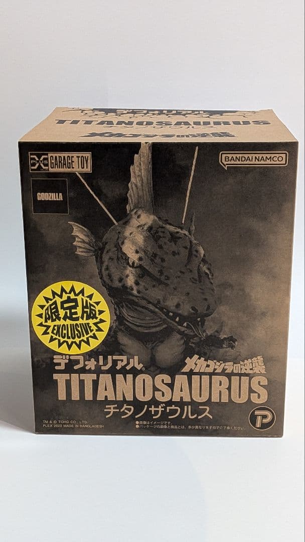 デフォリアル チタノザウルス 少年リック限定版 公式オンラインストアデフォリアル チタノザウルス RIC版: トイ