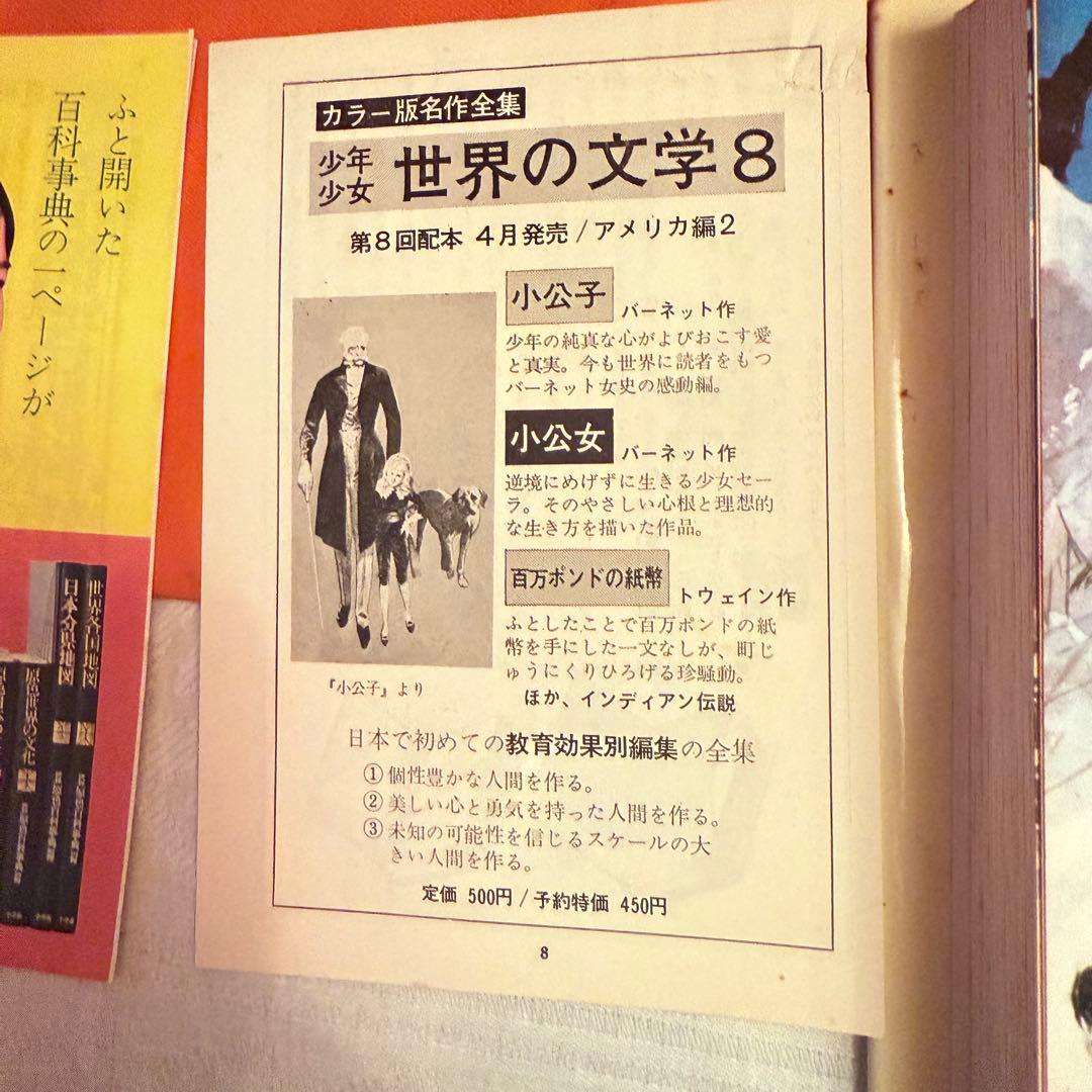 2220様感謝‼️大人も読みたい‼️小学館　少年少女世界の文学全集　全30巻初版