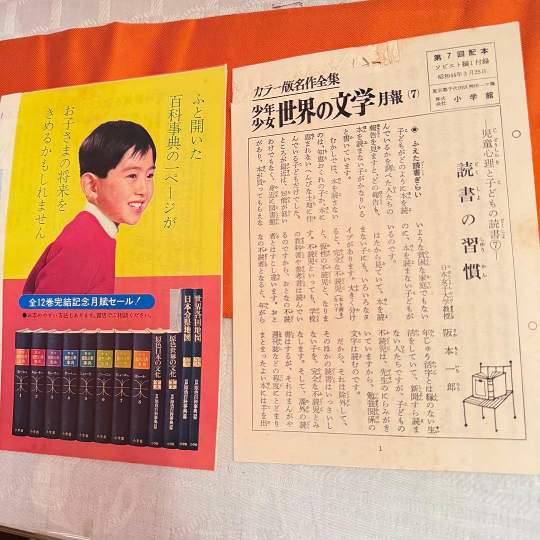 2220様感謝‼️大人も読みたい‼️小学館　少年少女世界の文学全集　全30巻初版