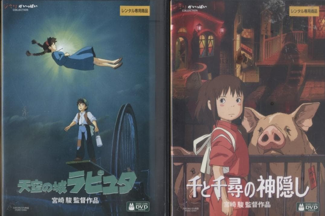 DVD 天空の城ラピュタ＆千と千尋の神隠し 2巻セット ジブリ - メルカリ