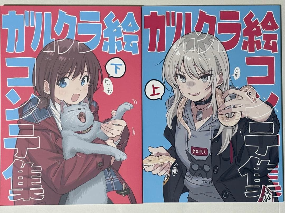 C105 ガルクラ絵コンテ集 2冊セット 絵コンテ本 ガルクラ本 - メルカリ