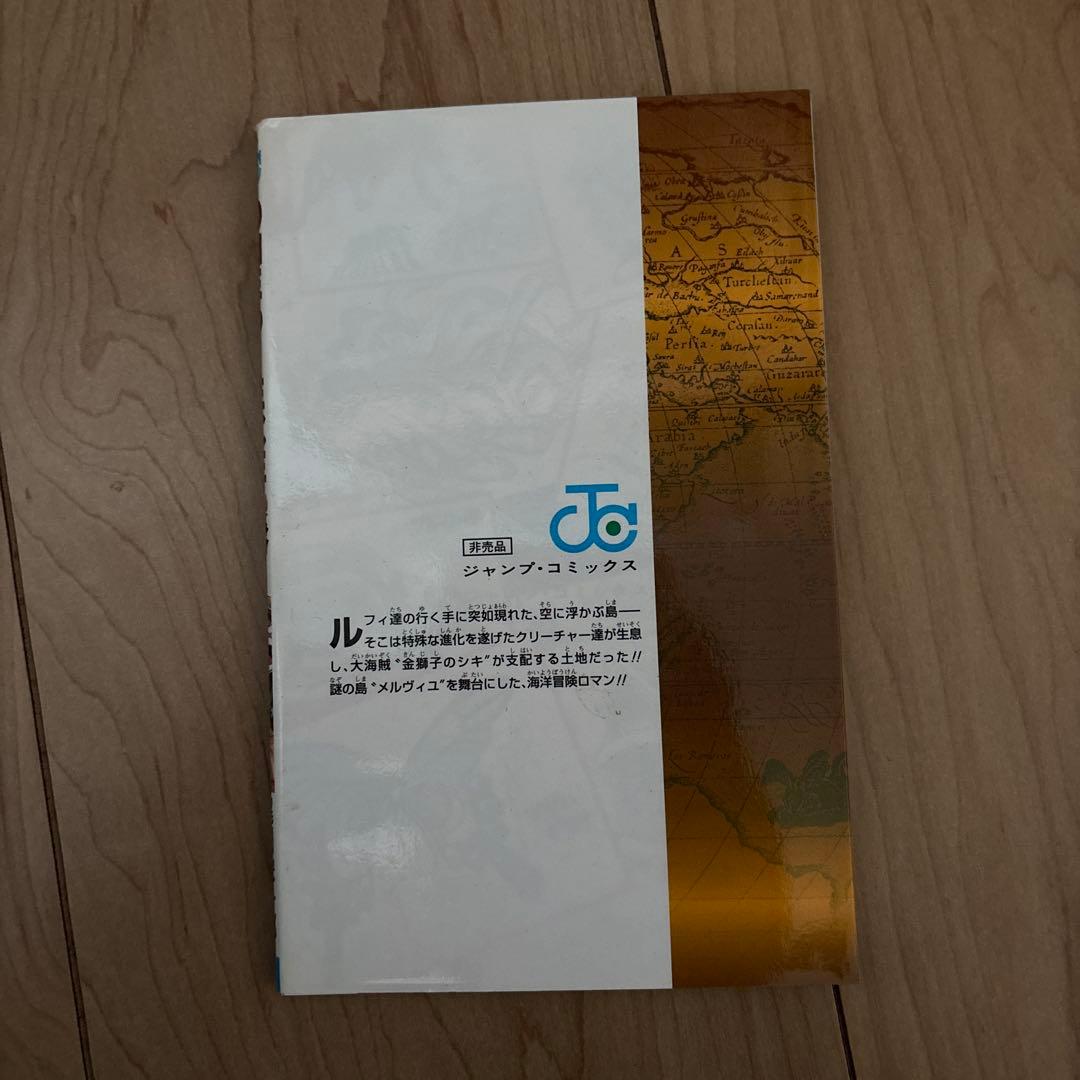 ワンピース 漫画 1巻〜75巻 零 - メルカリ