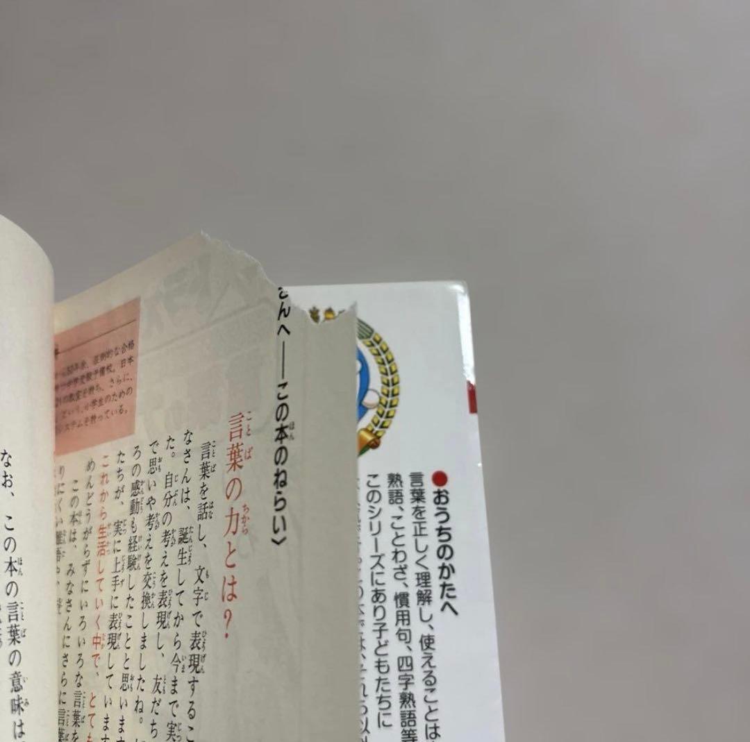 ドラえもん学習シリーズ +他 47冊セット コナン ちびまる子 こち亀