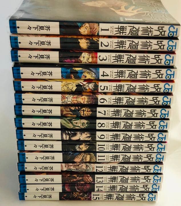 呪術廻戦　1巻〜16巻セット 呪術廻戦 16巻から27巻セット - メルカリ