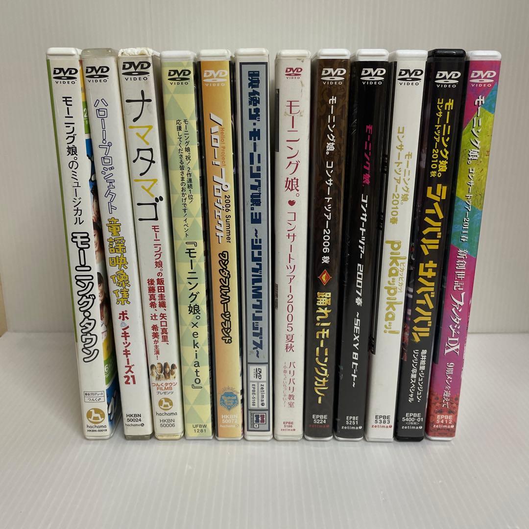 モーニング娘。 コンサート ツアー 他 DVD 10枚セット - メルカリ